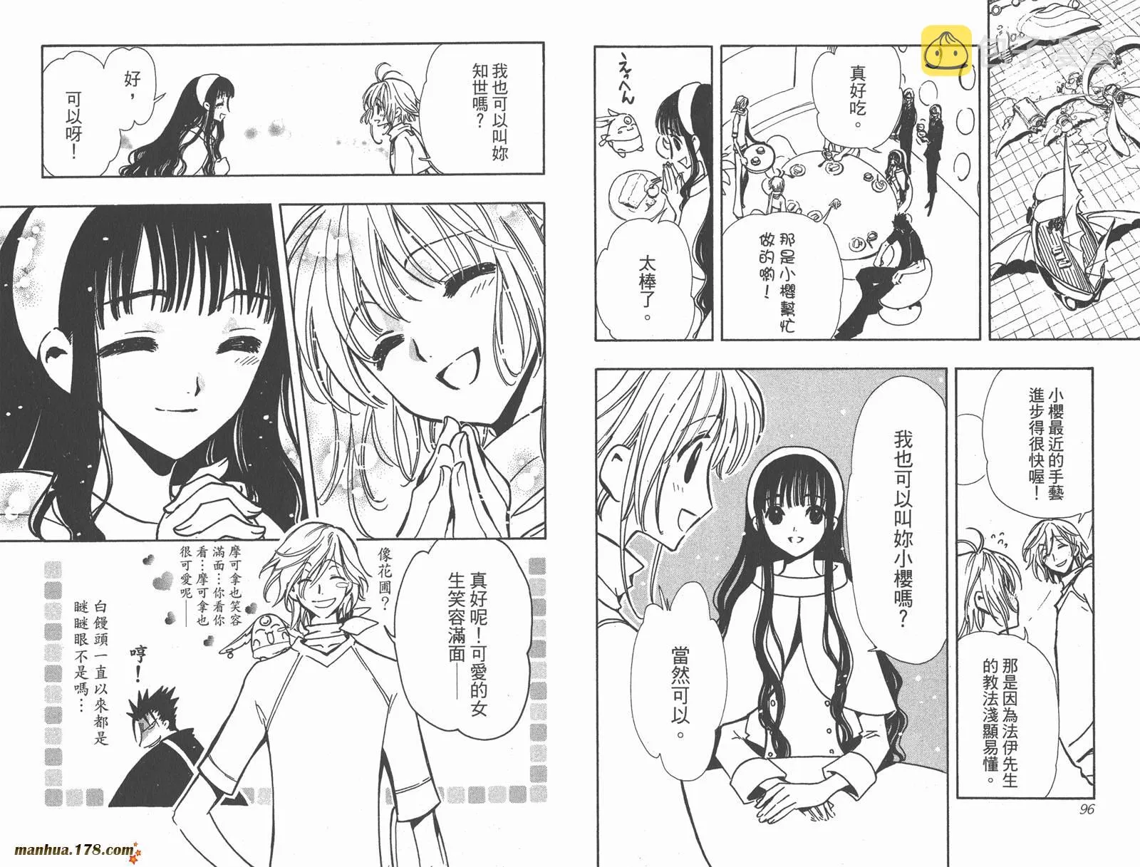 第11卷 第50页