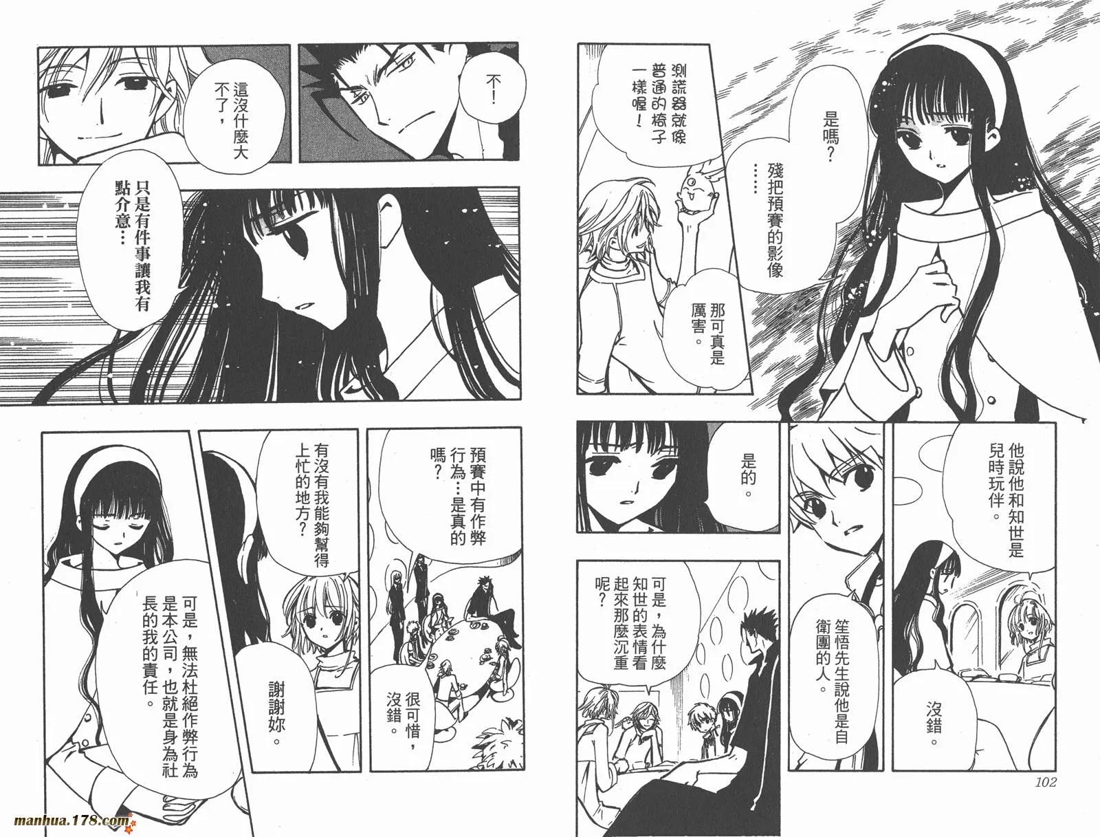 第11卷 第53页