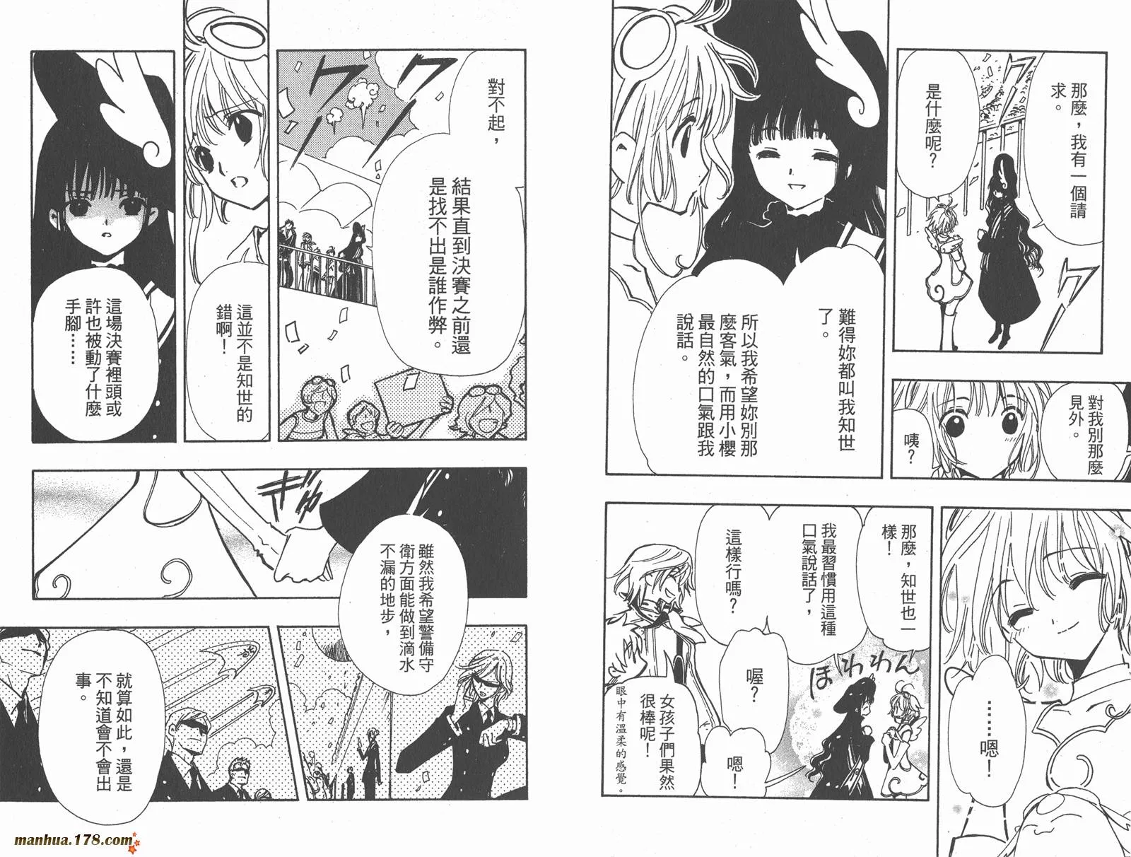 第11卷 第58页