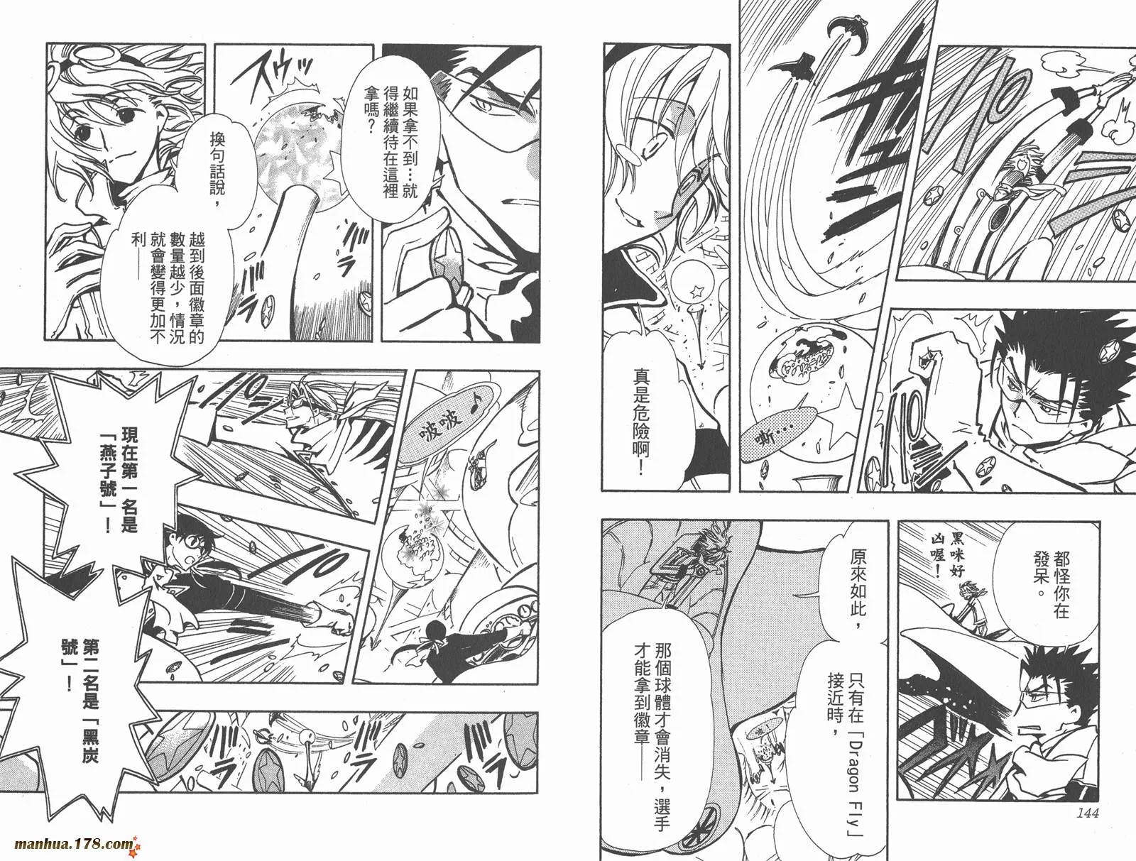 第11卷 第74页
