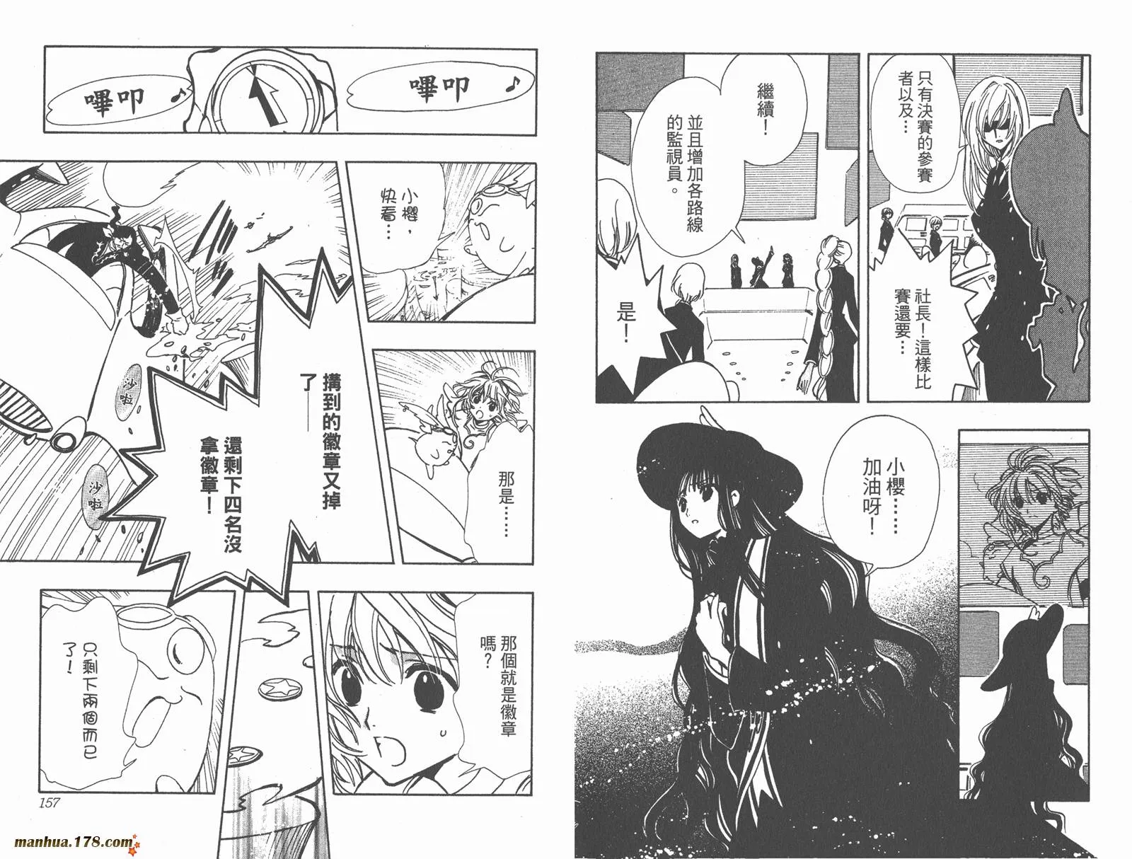 第11卷 第80页