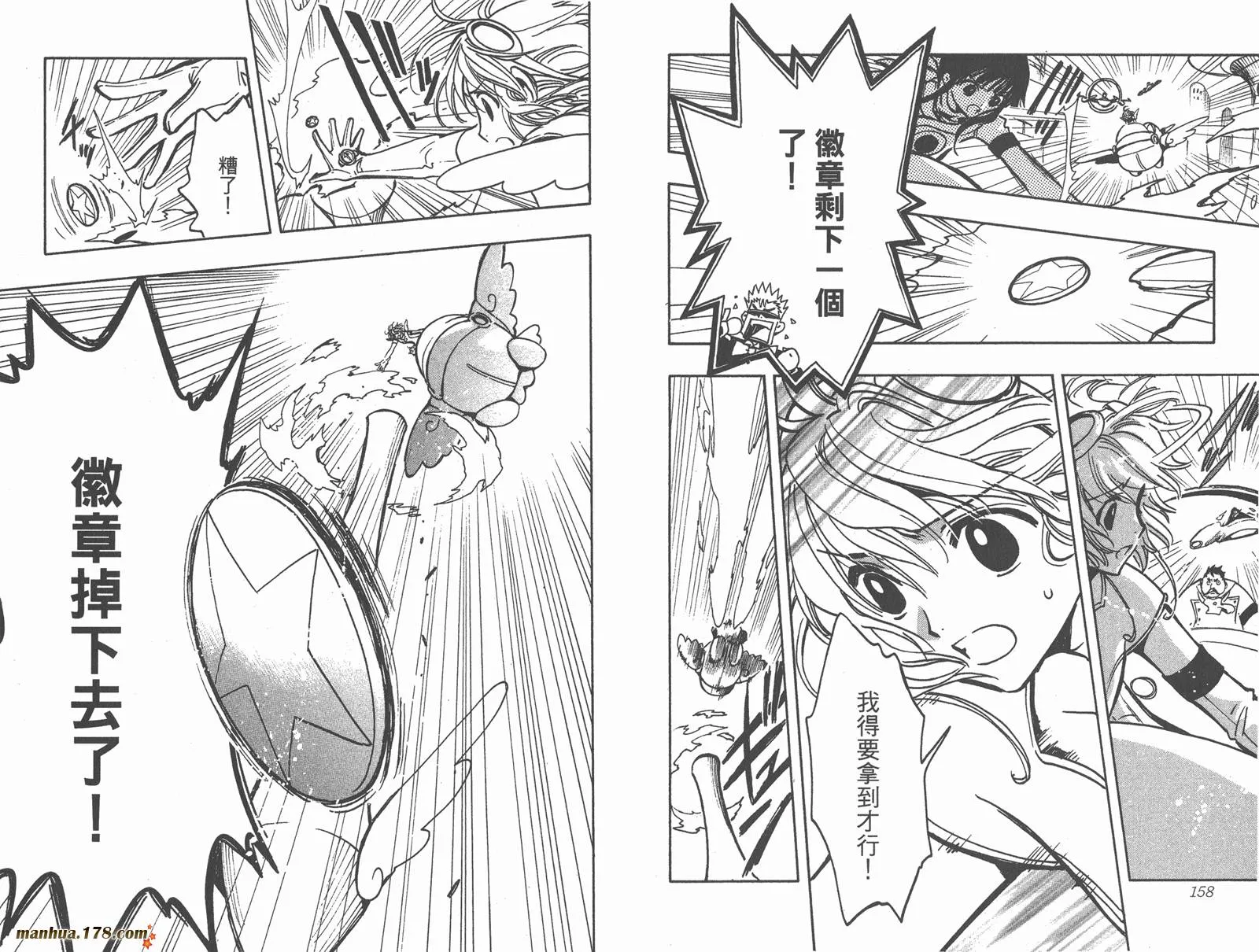 第11卷 第81页