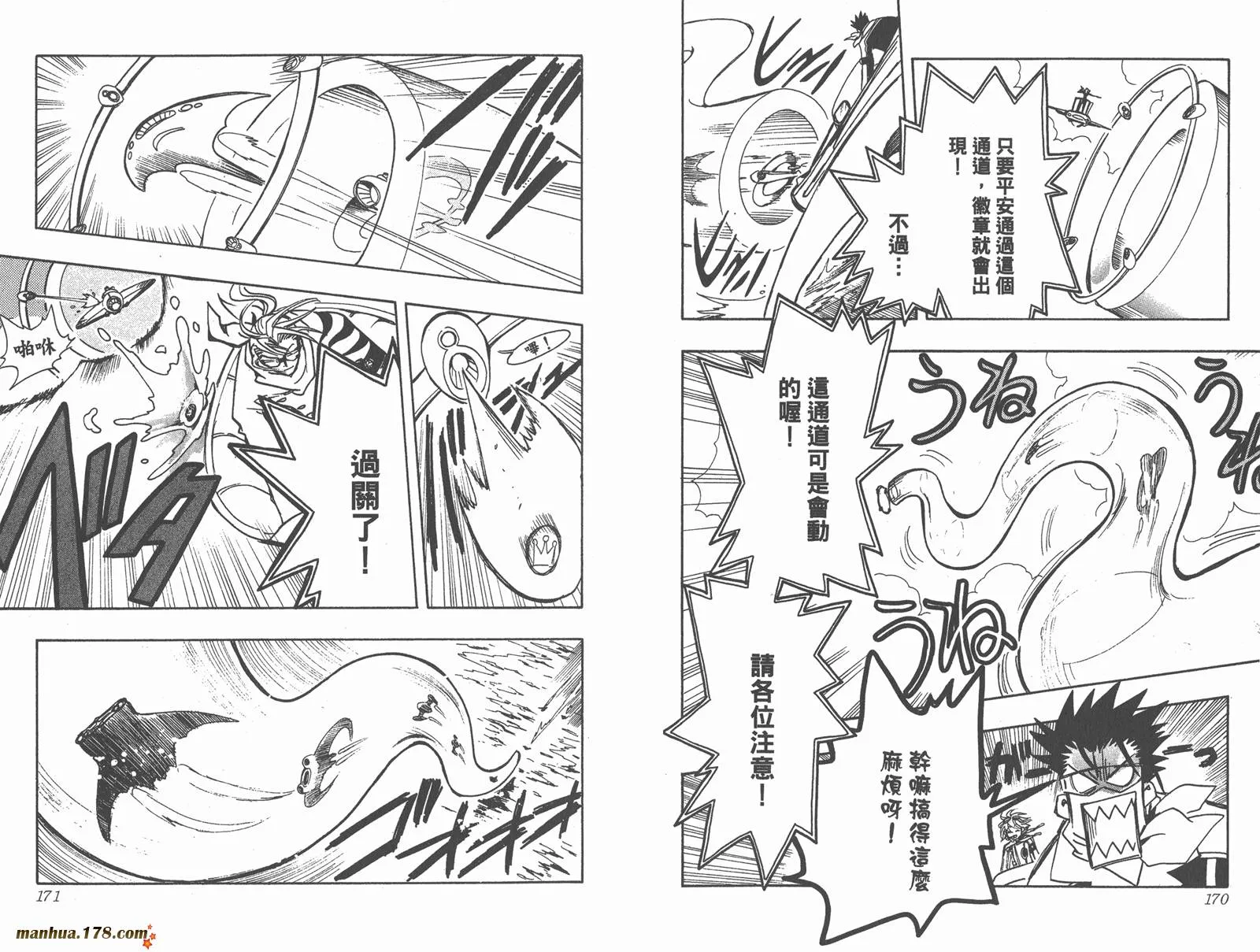 第11卷 第87页