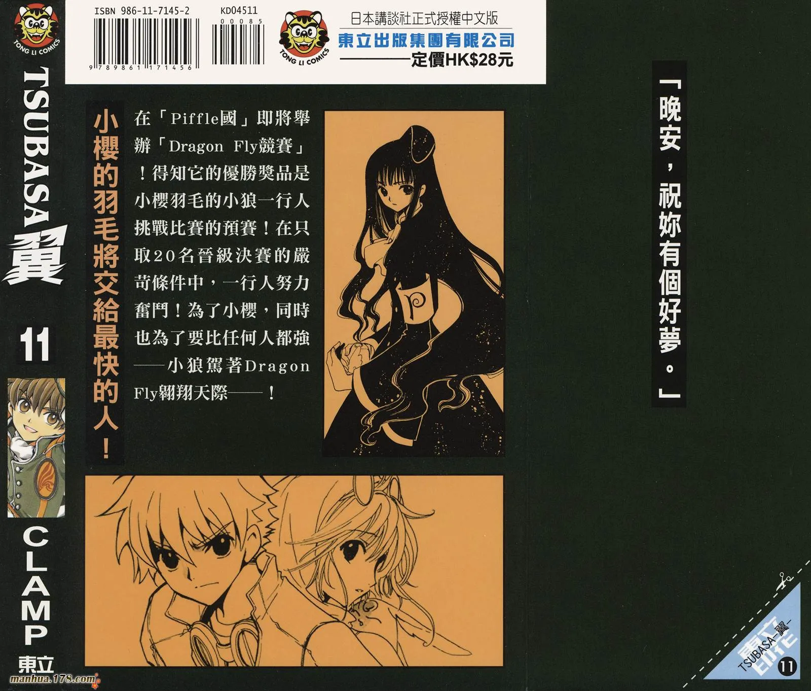 第11卷 第91页