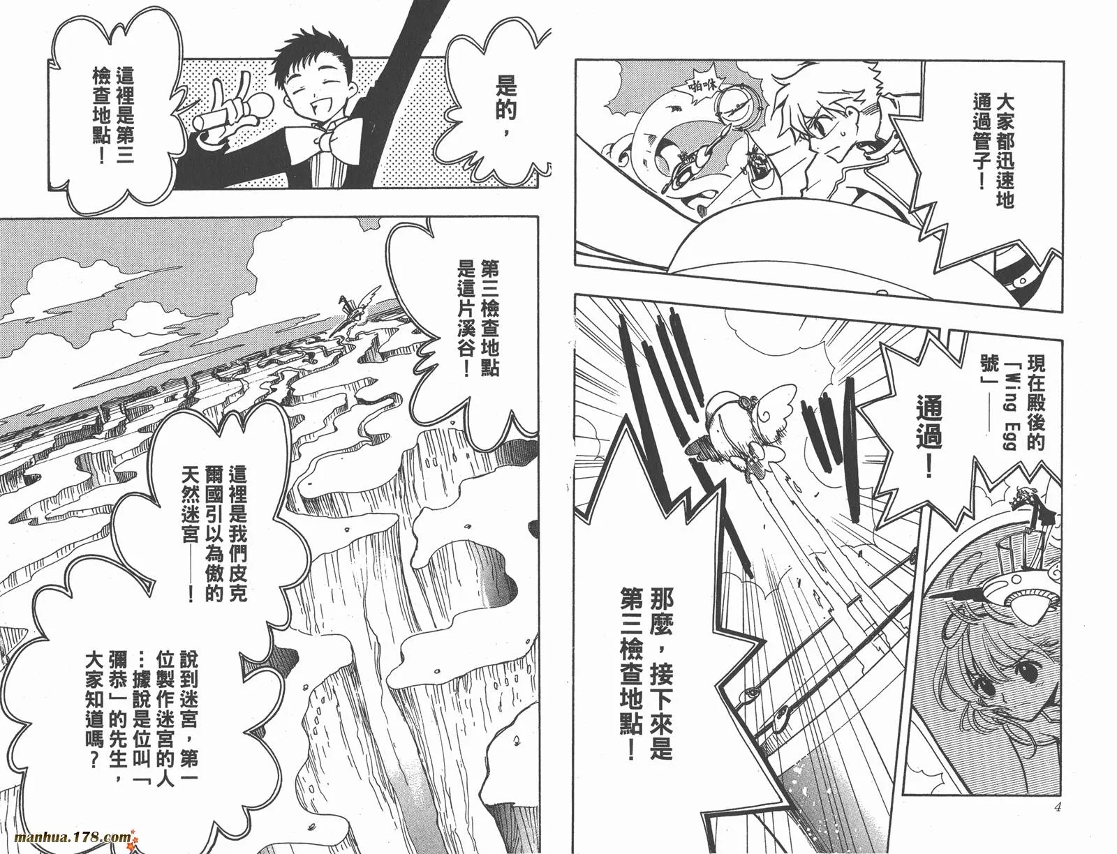 第12卷 第4页