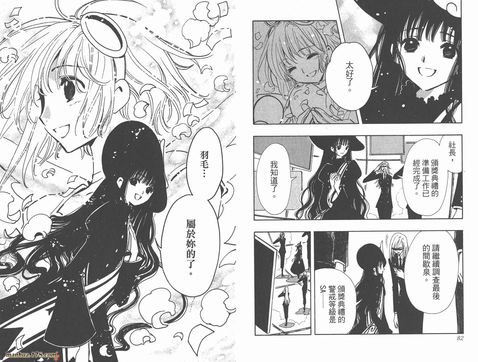 第12卷 第43页