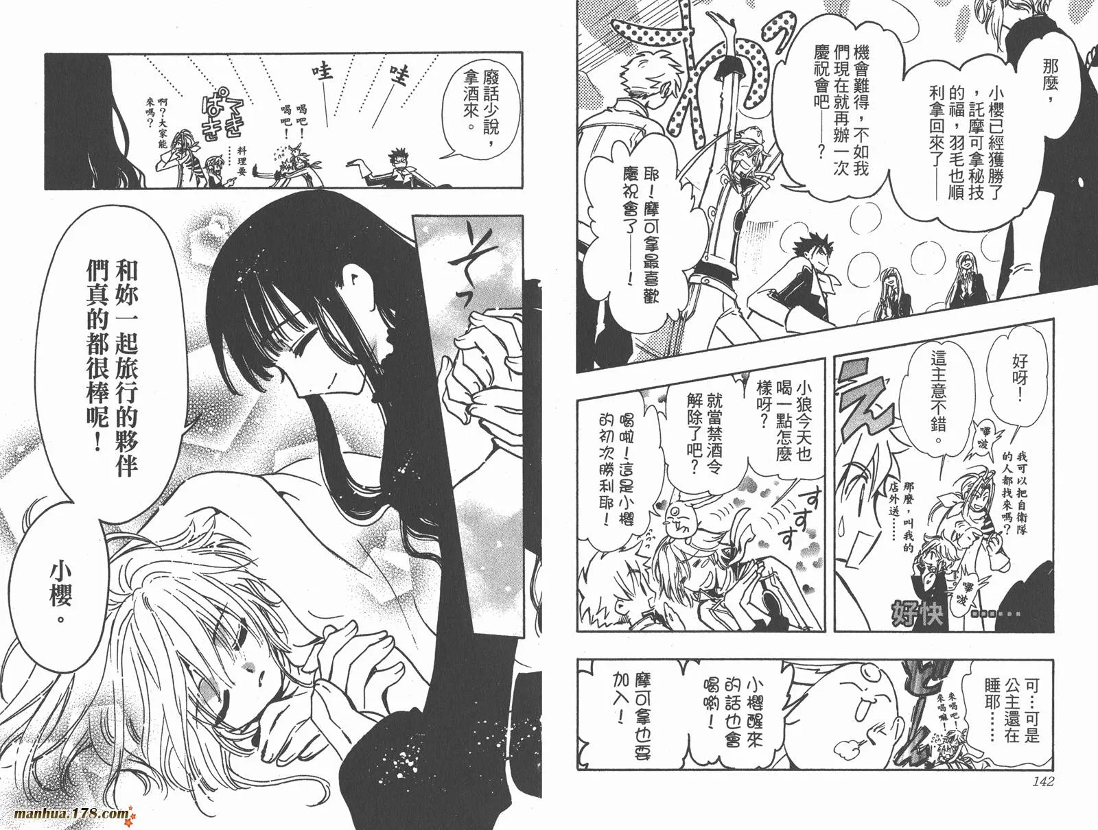 第12卷 第73页