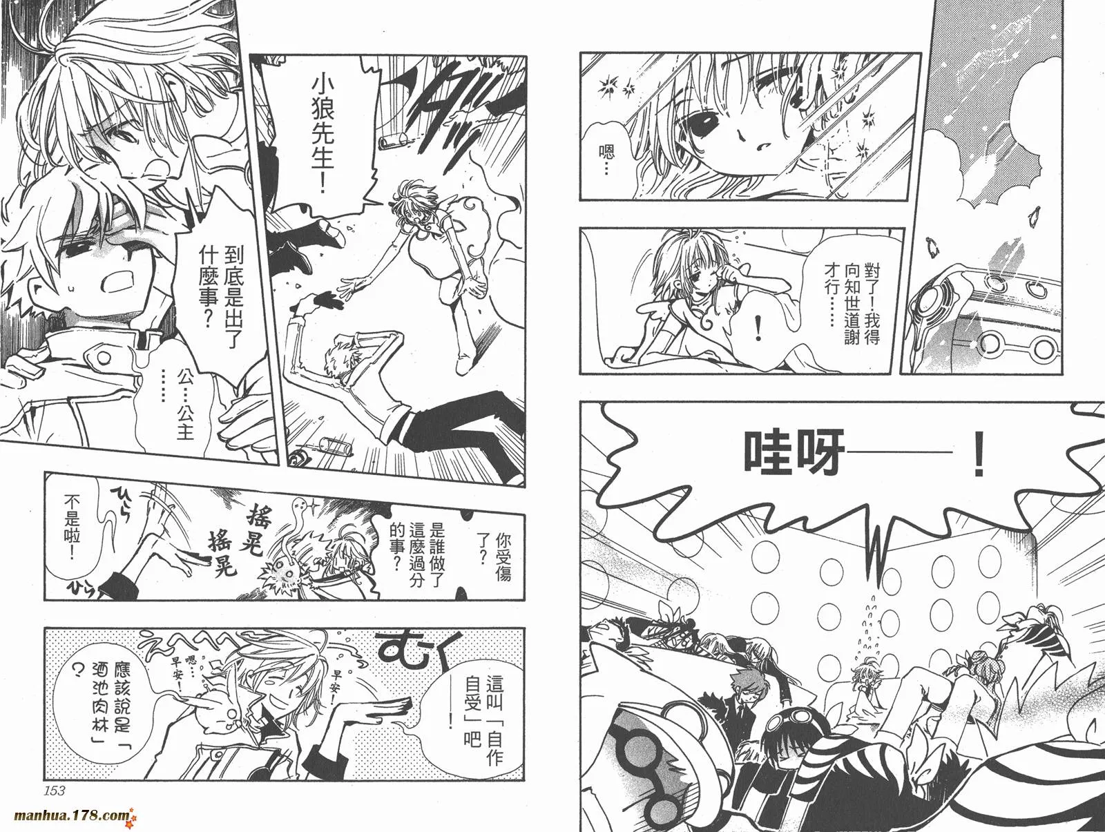 第12卷 第78页