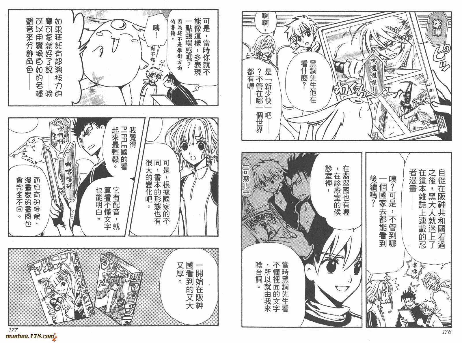 第12卷 第90页