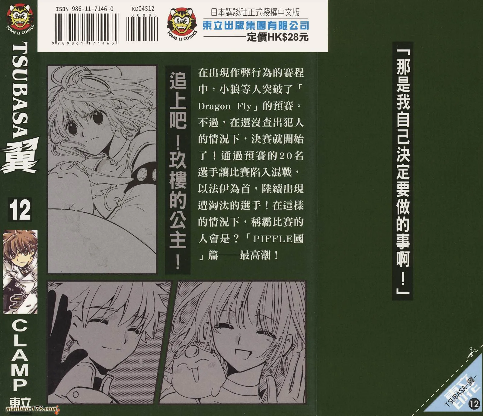 第12卷 第92页