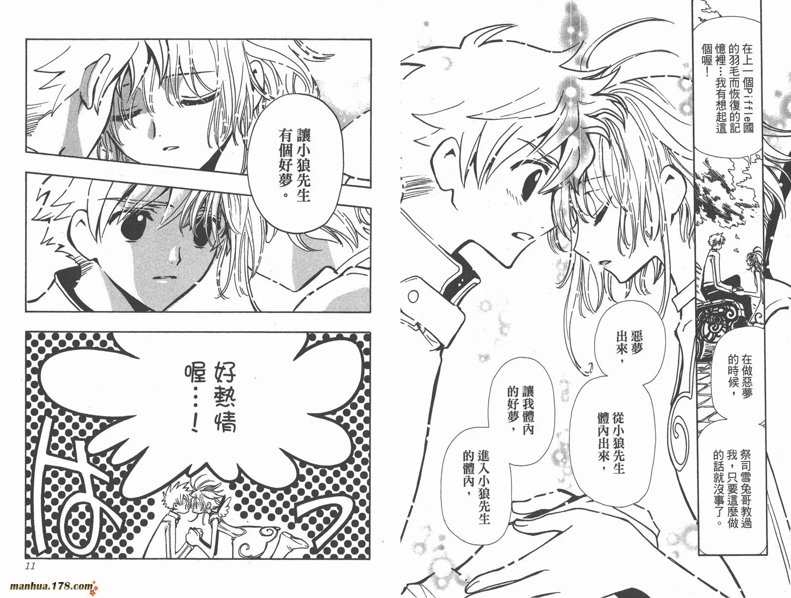 第13卷 第7页