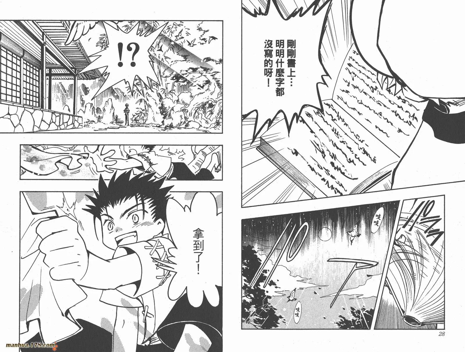 第13卷 第16页