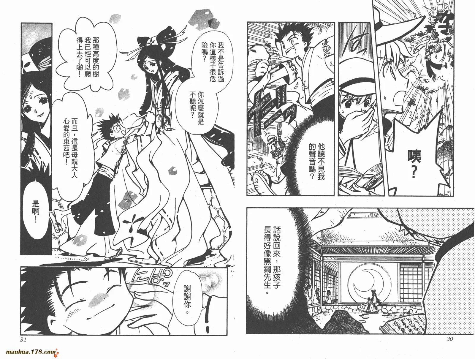 第13卷 第17页