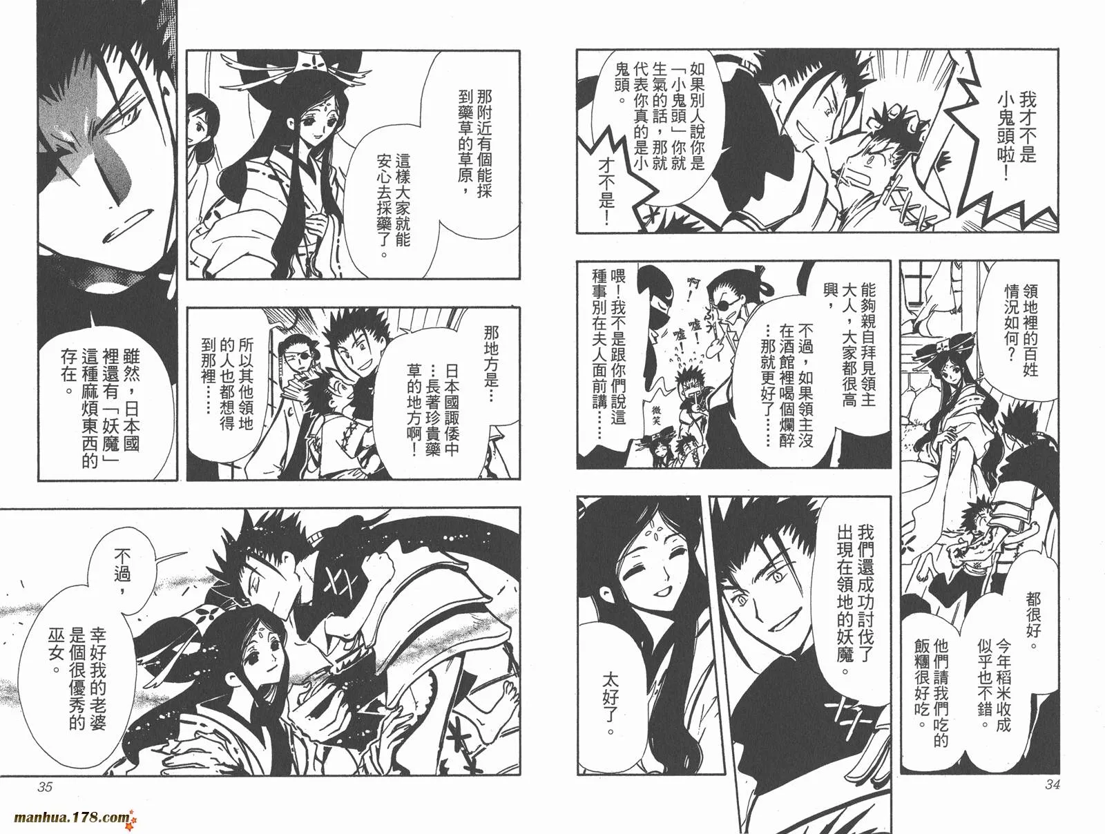第13卷 第19页