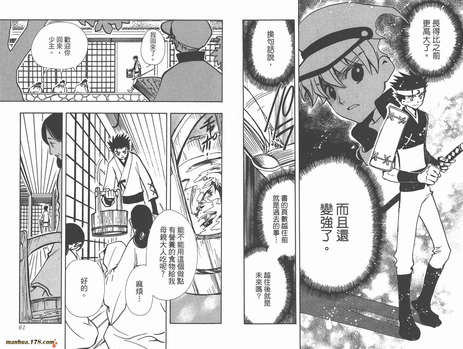 第13卷 第32页
