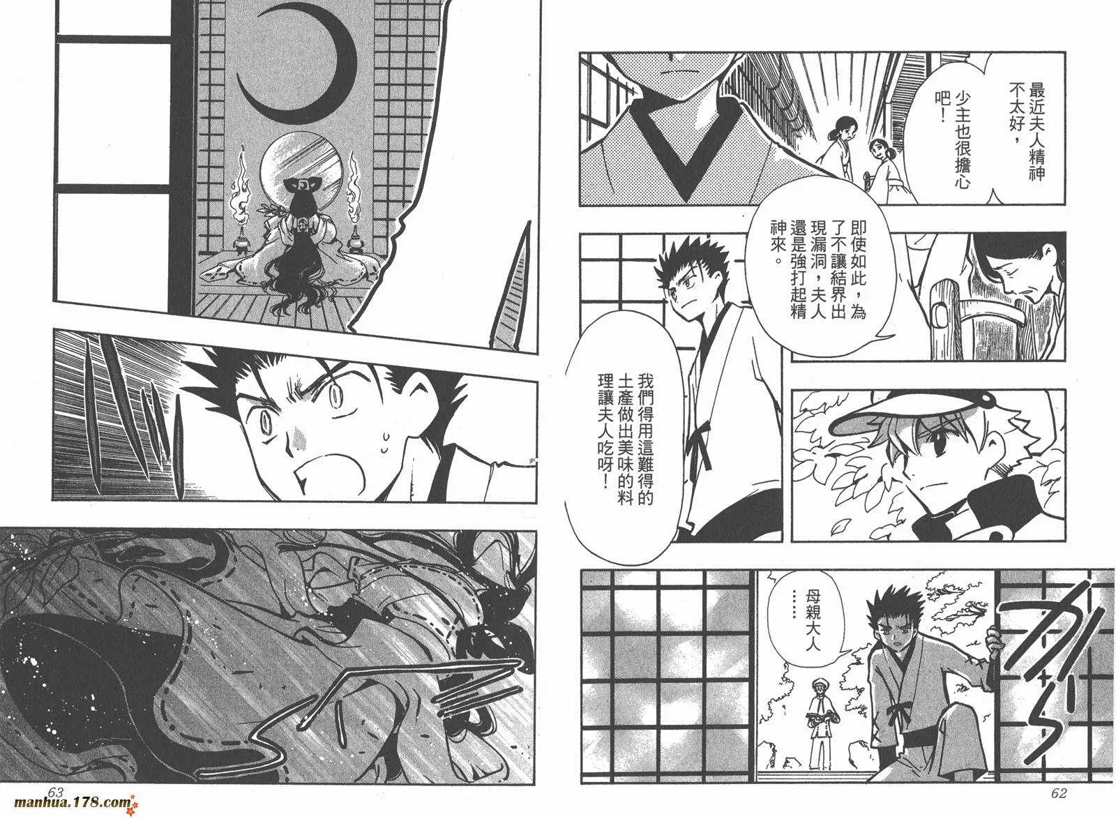 第13卷 第33页