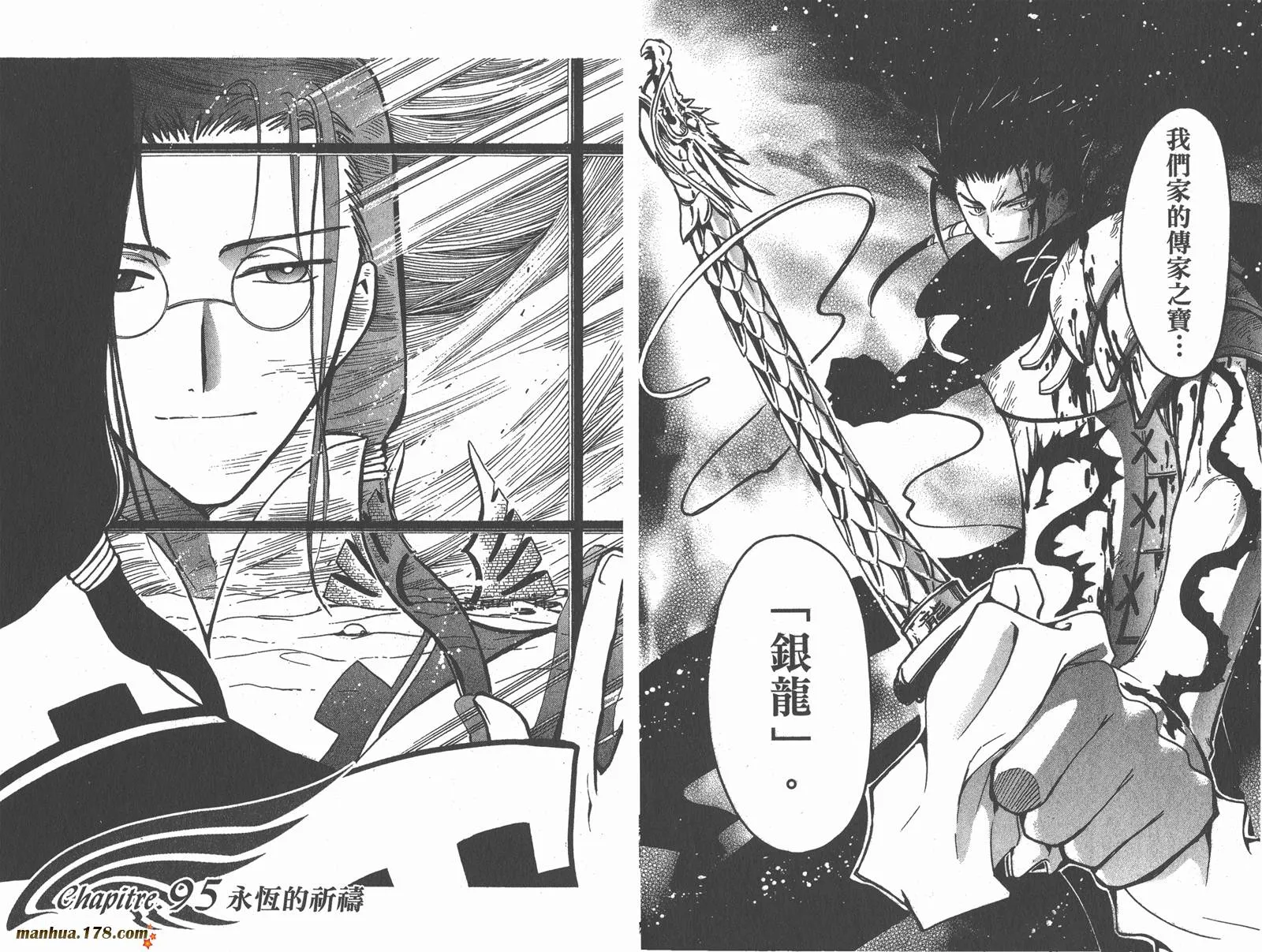 第13卷 第44页