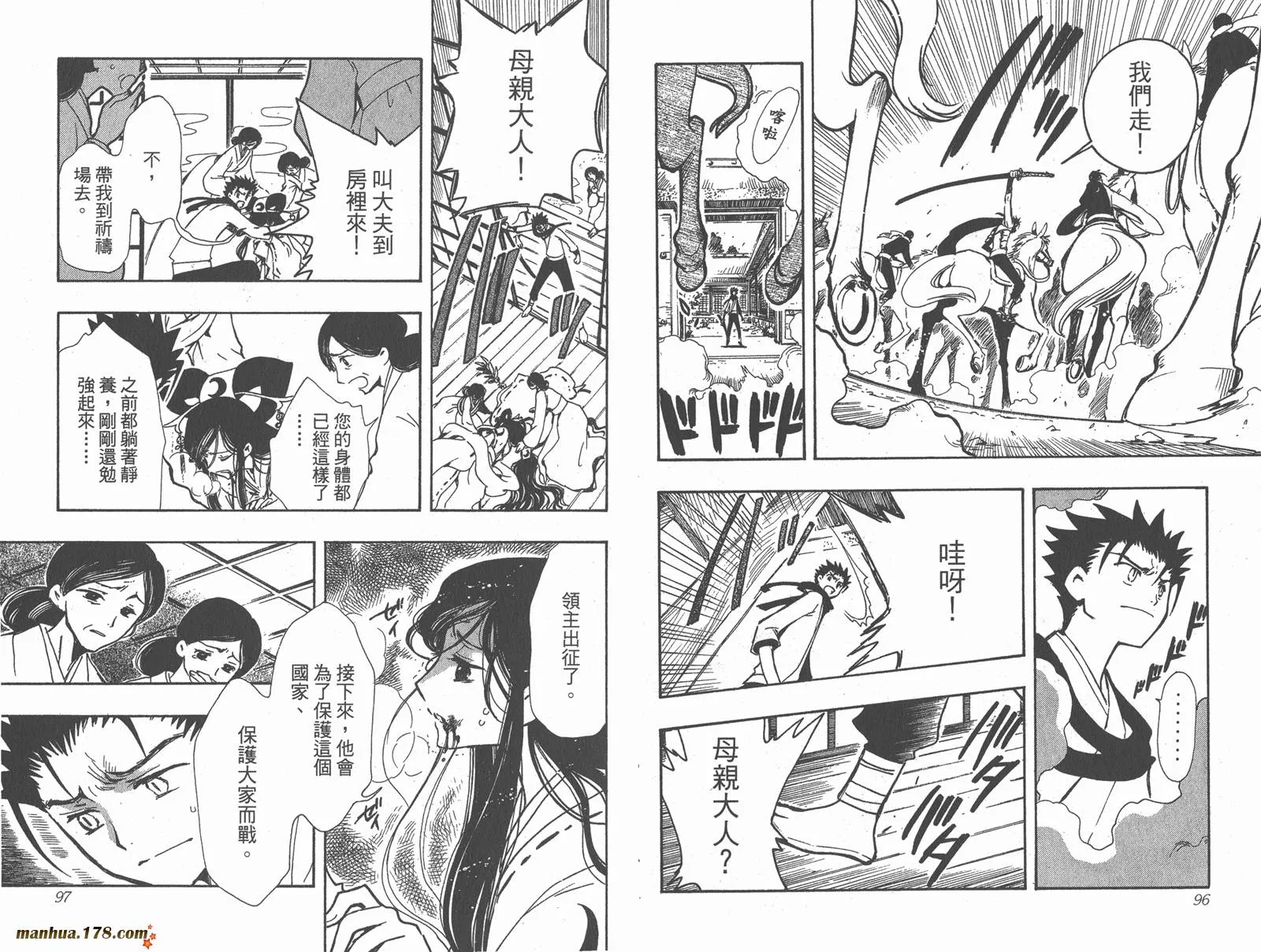 第13卷 第50页