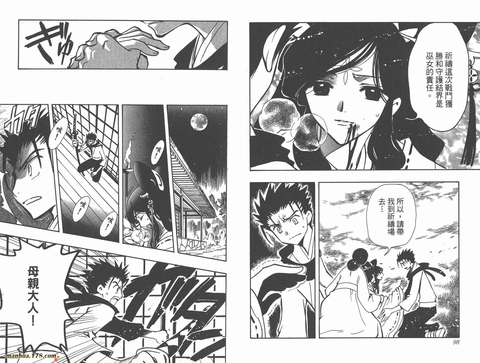 第13卷 第51页