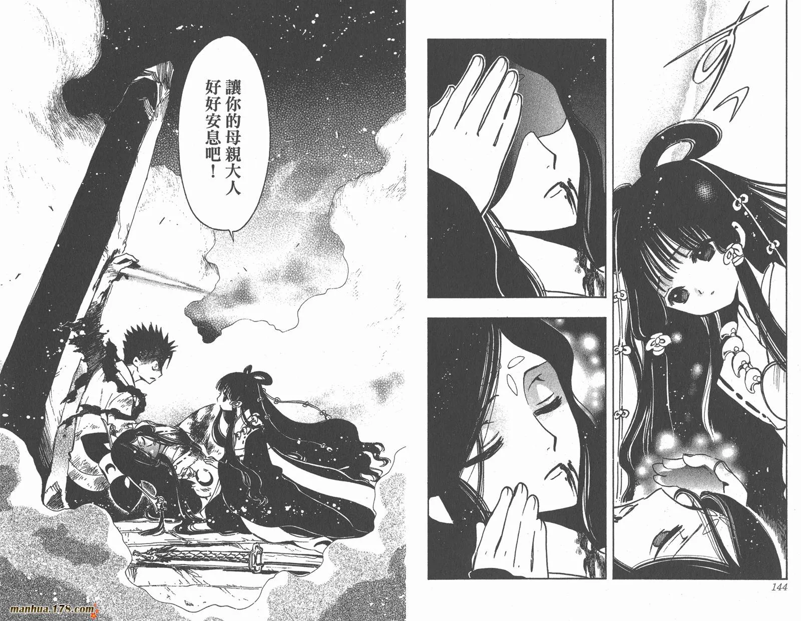 第13卷 第74页
