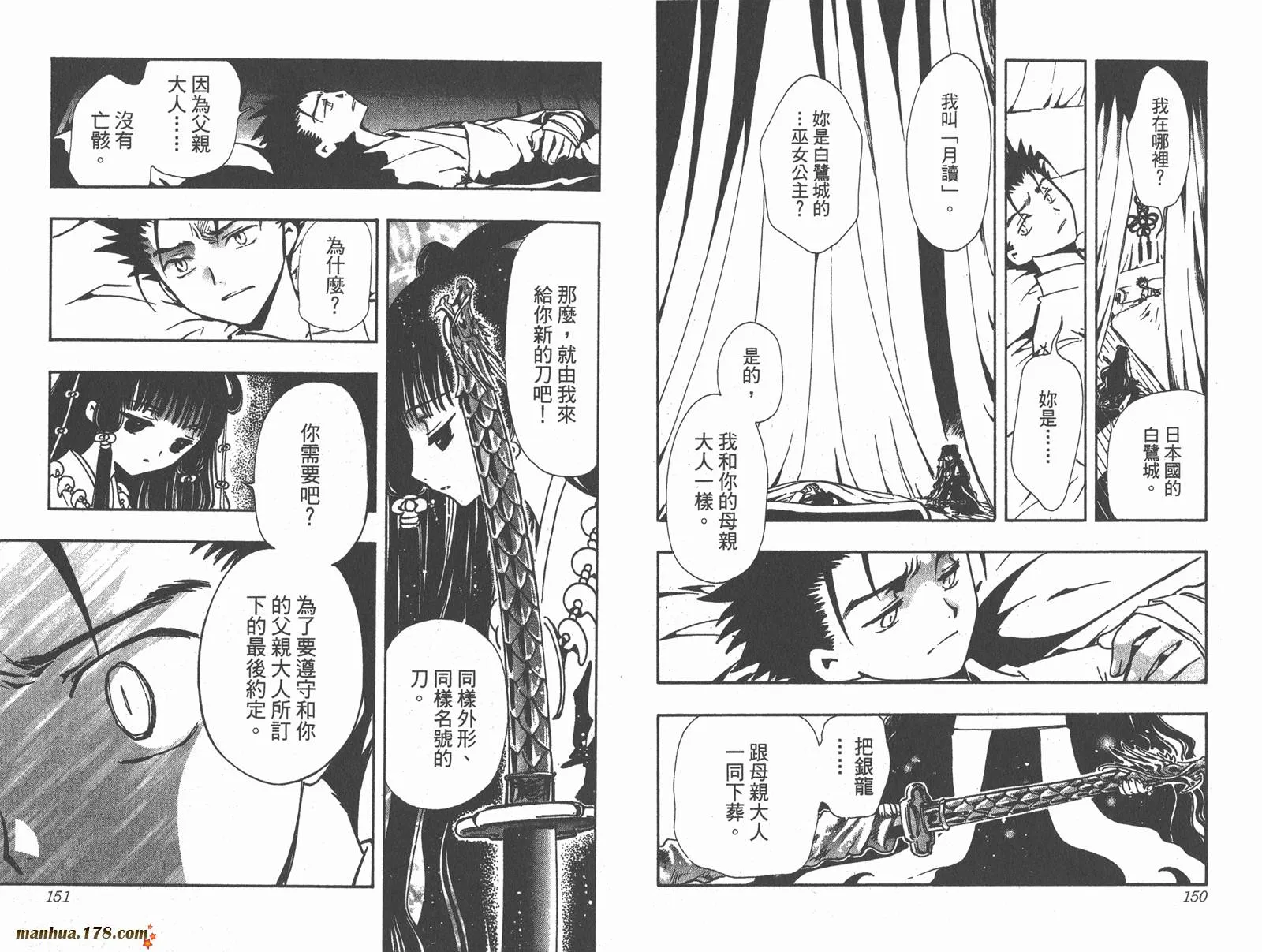 第13卷 第77页