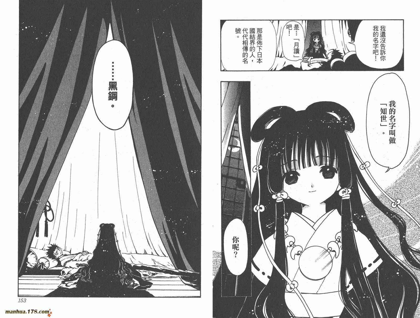 第13卷 第78页