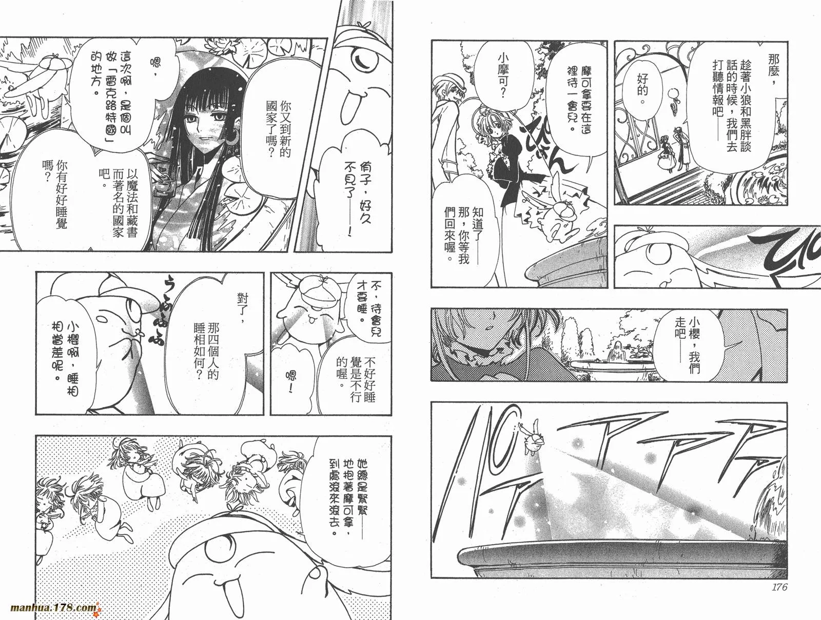第13卷 第90页