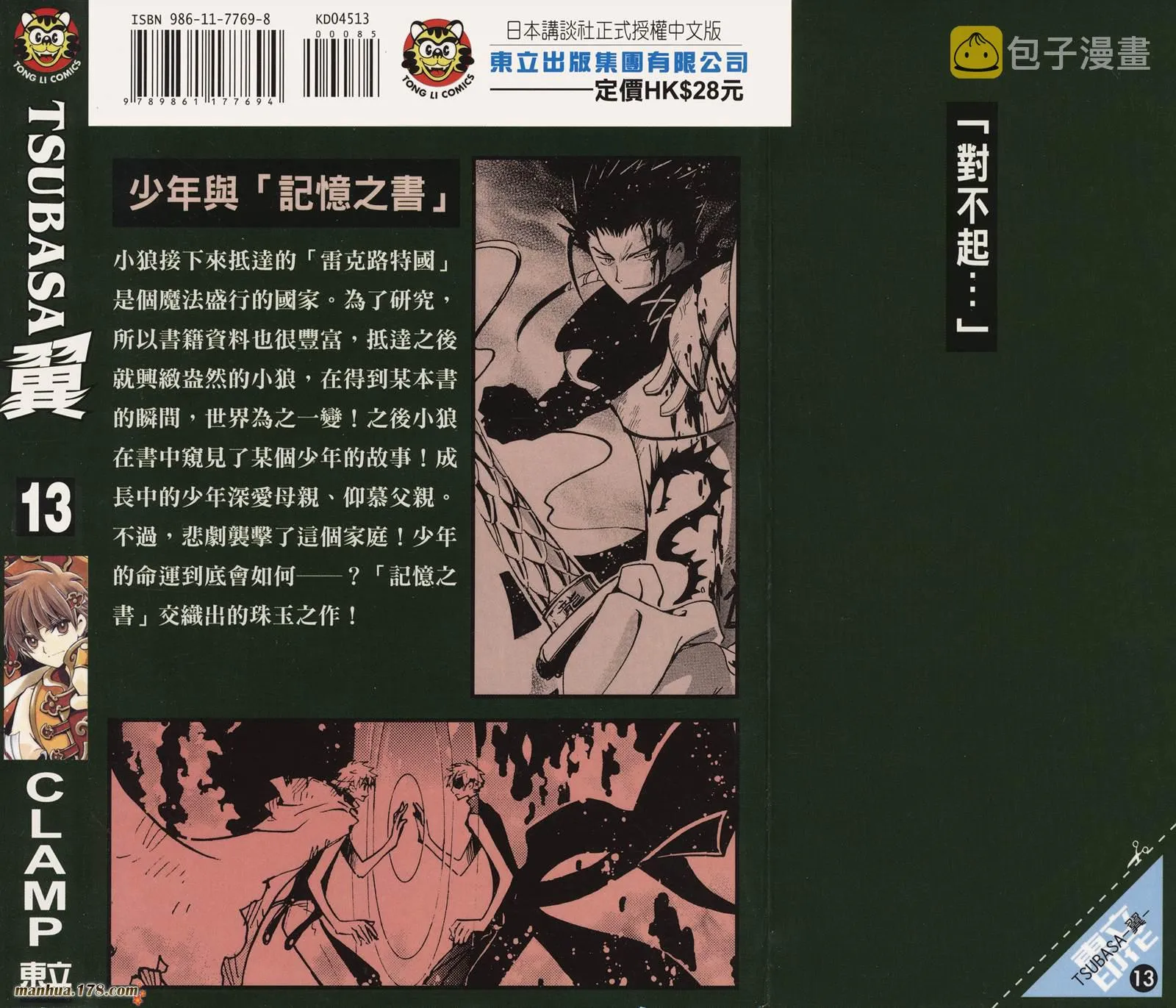 第13卷 第92页