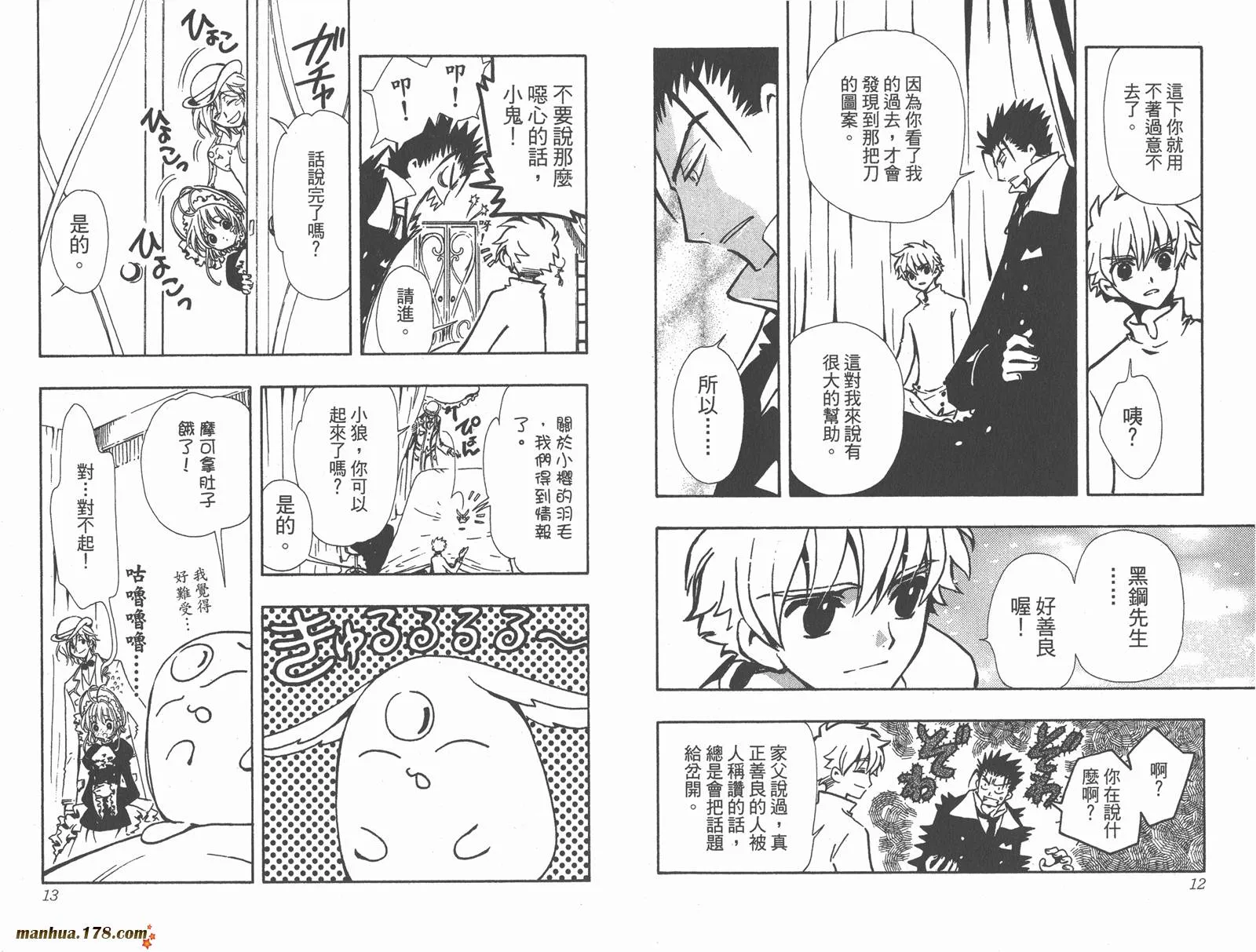 第14卷 第8页