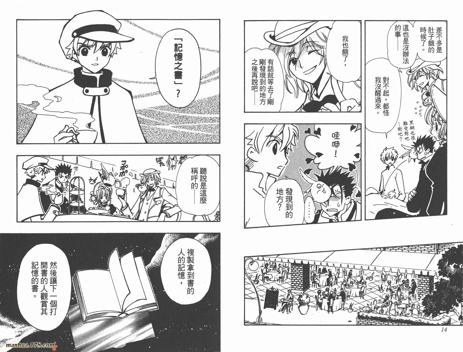 第14卷 第9页