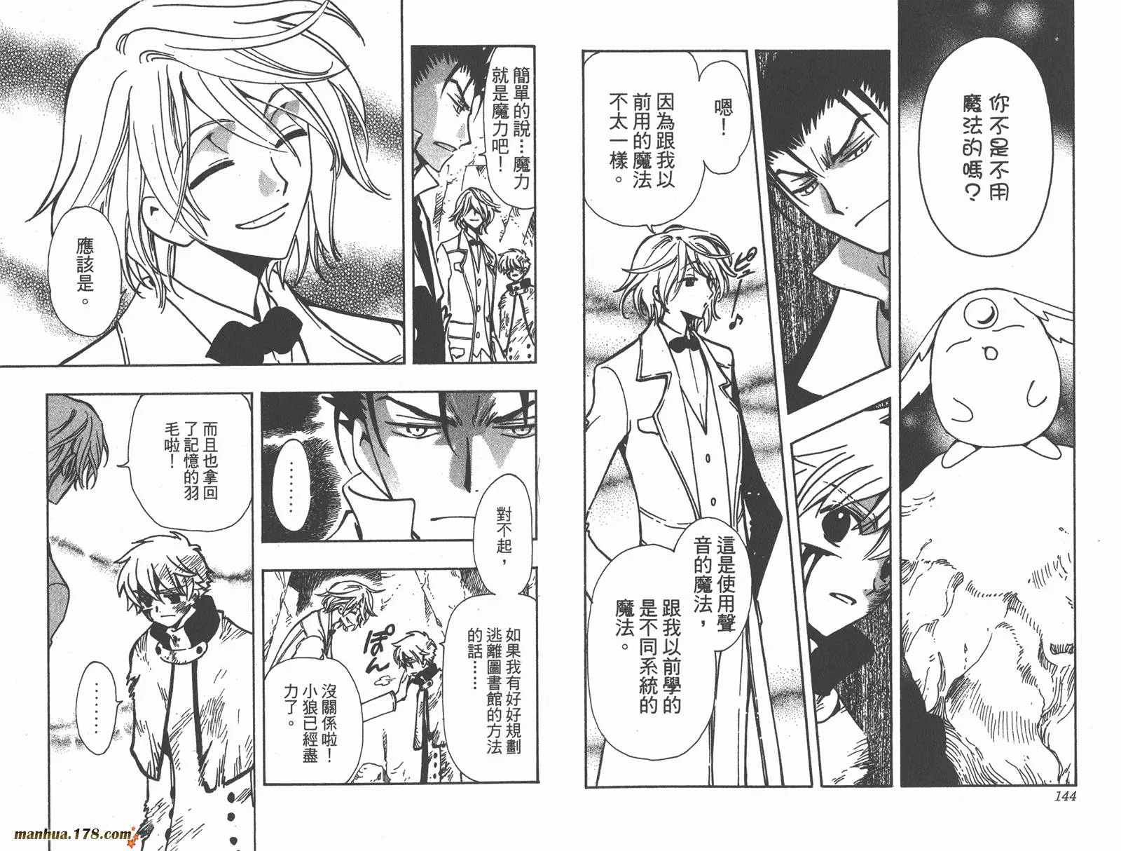 第14卷 第74页