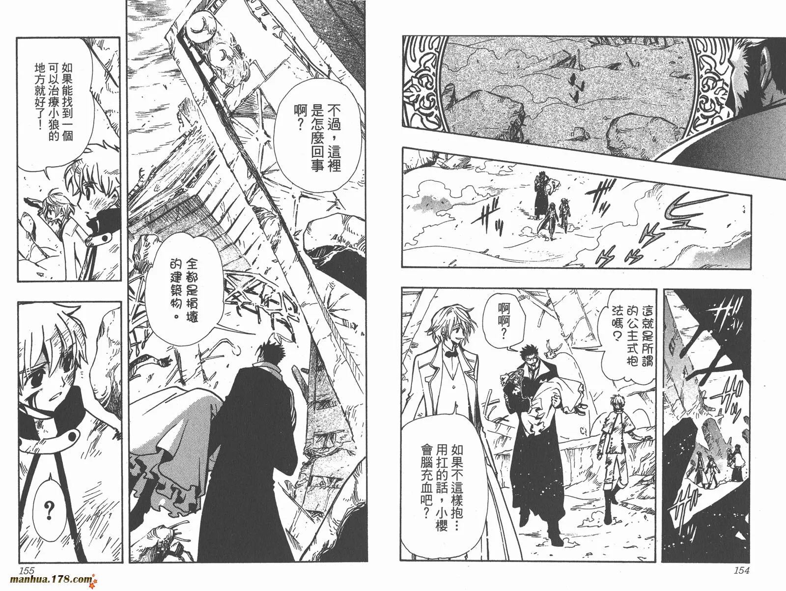 第14卷 第79页