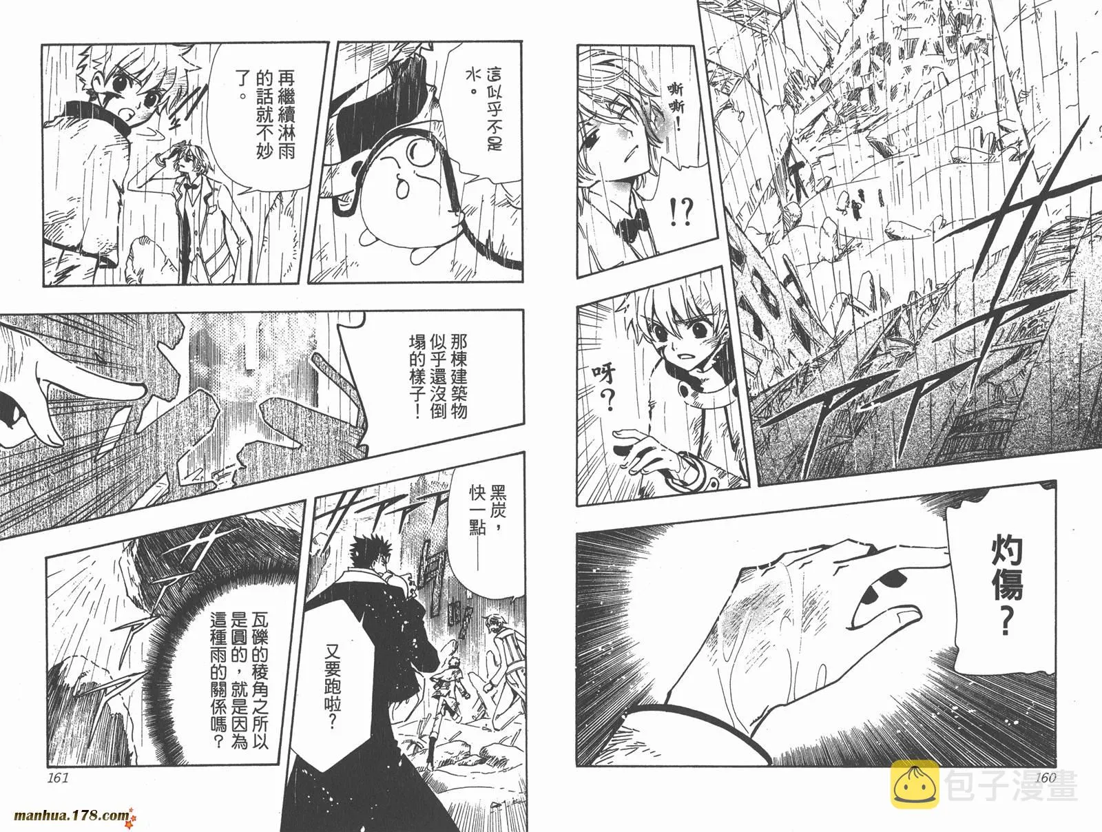 第14卷 第82页