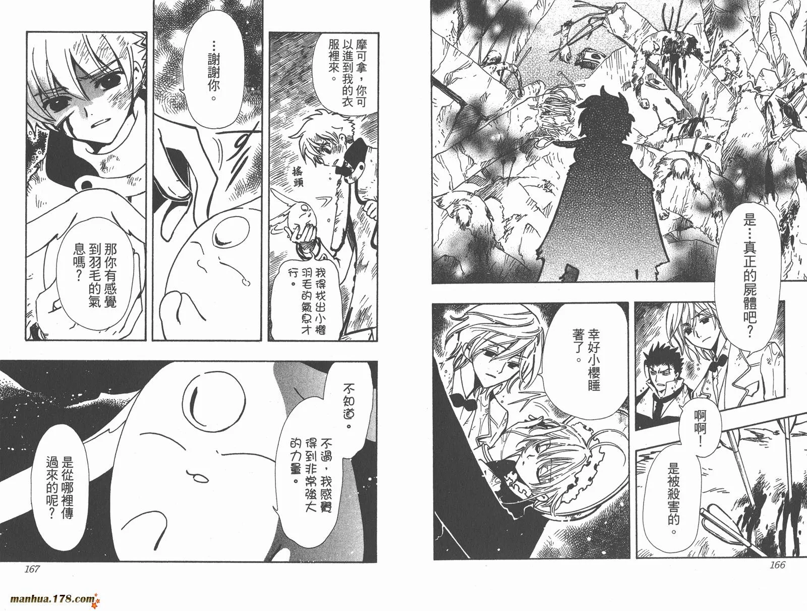 第14卷 第85页