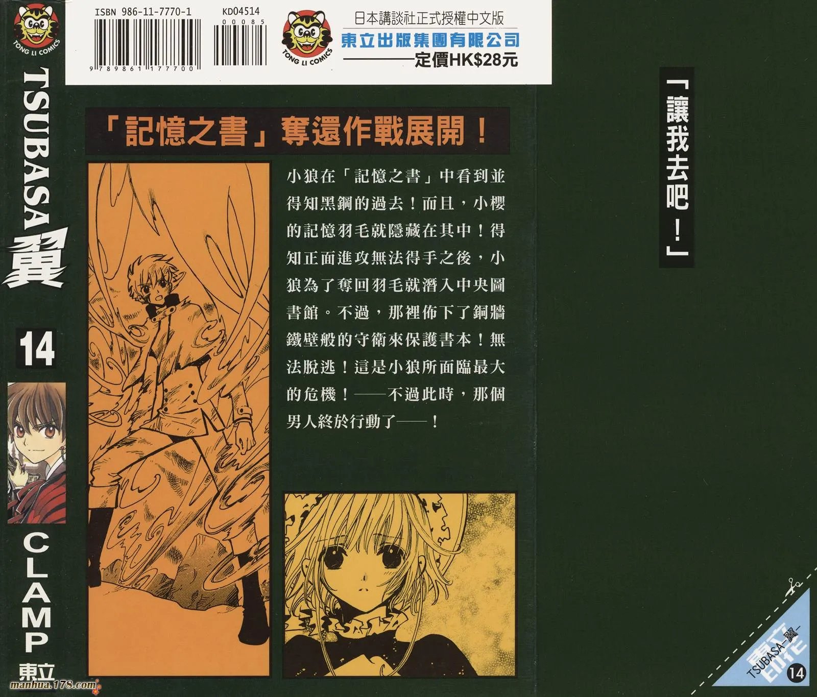 第14卷 第92页