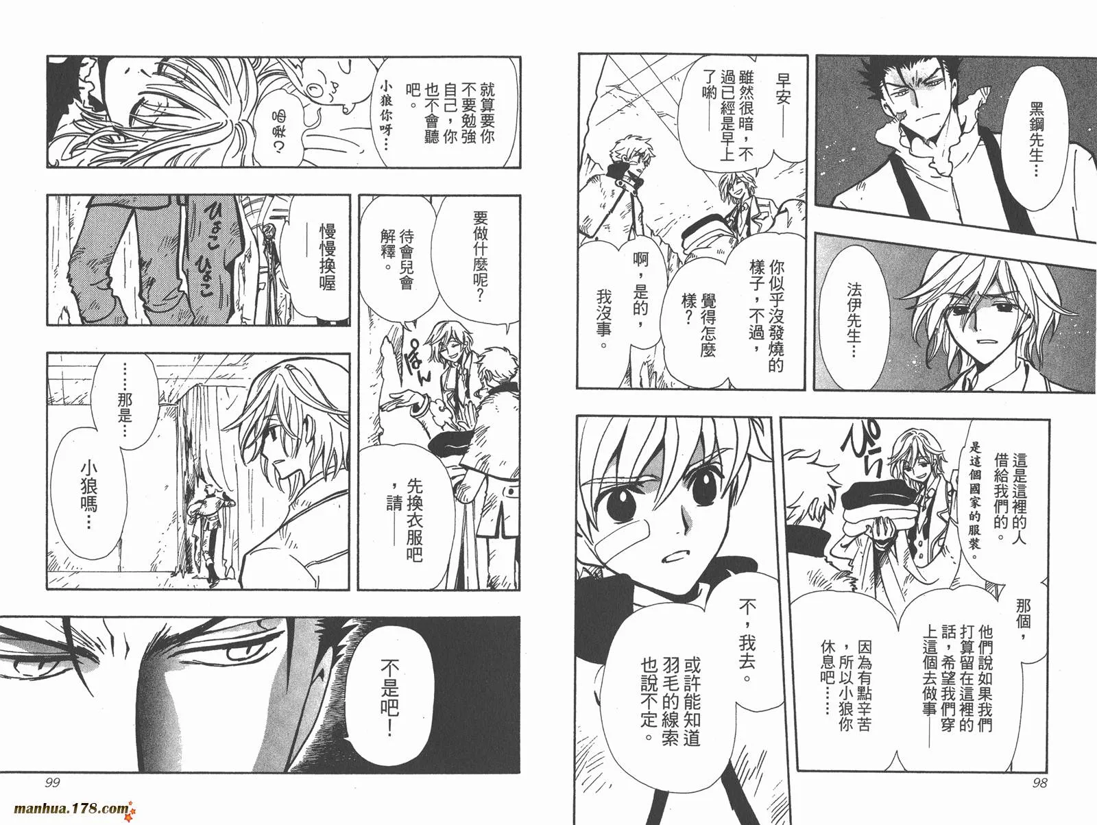第15卷 第51页