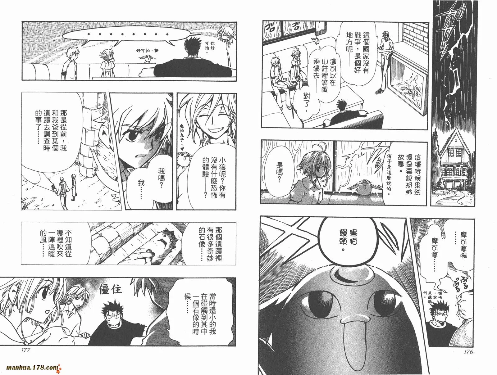 第15卷 第90页