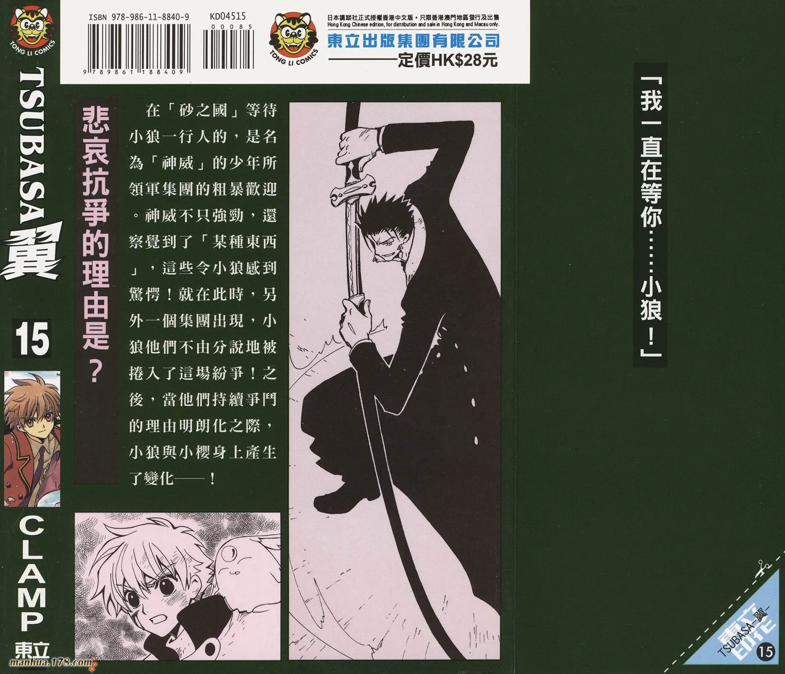 第15卷 第92页