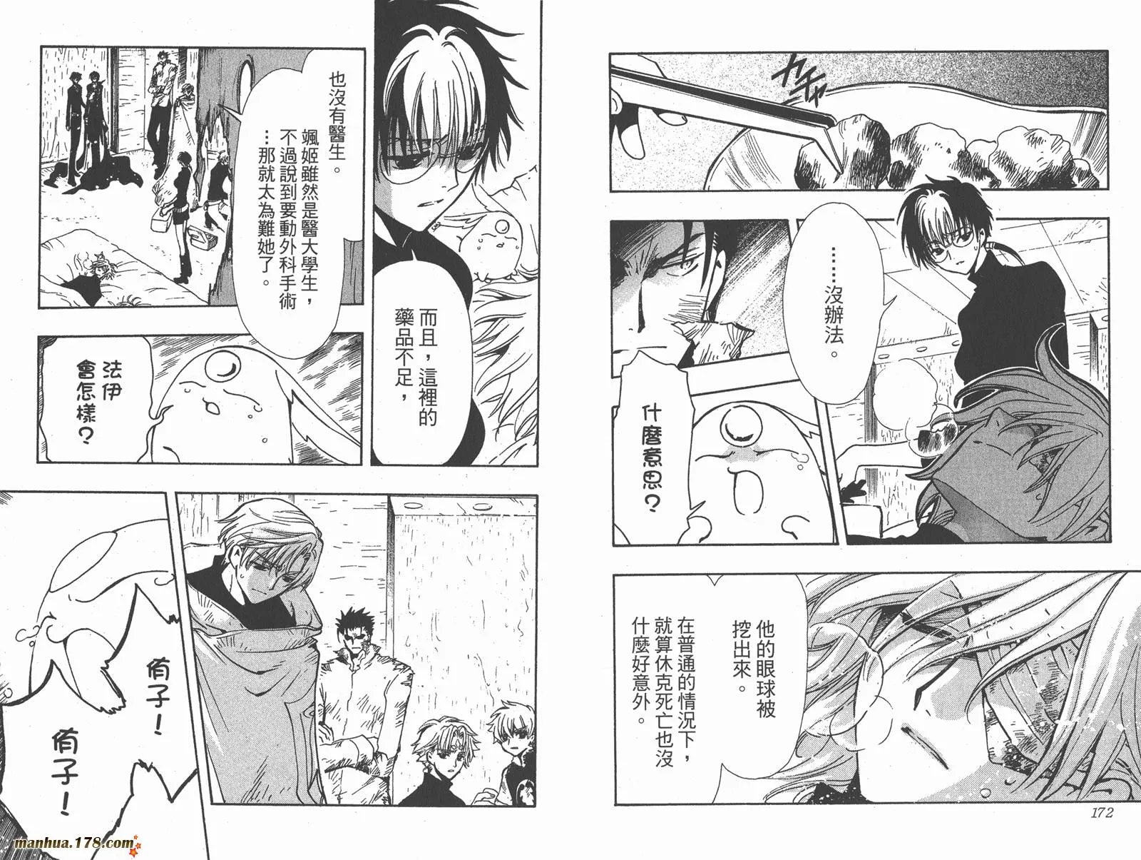 第16卷 第88页