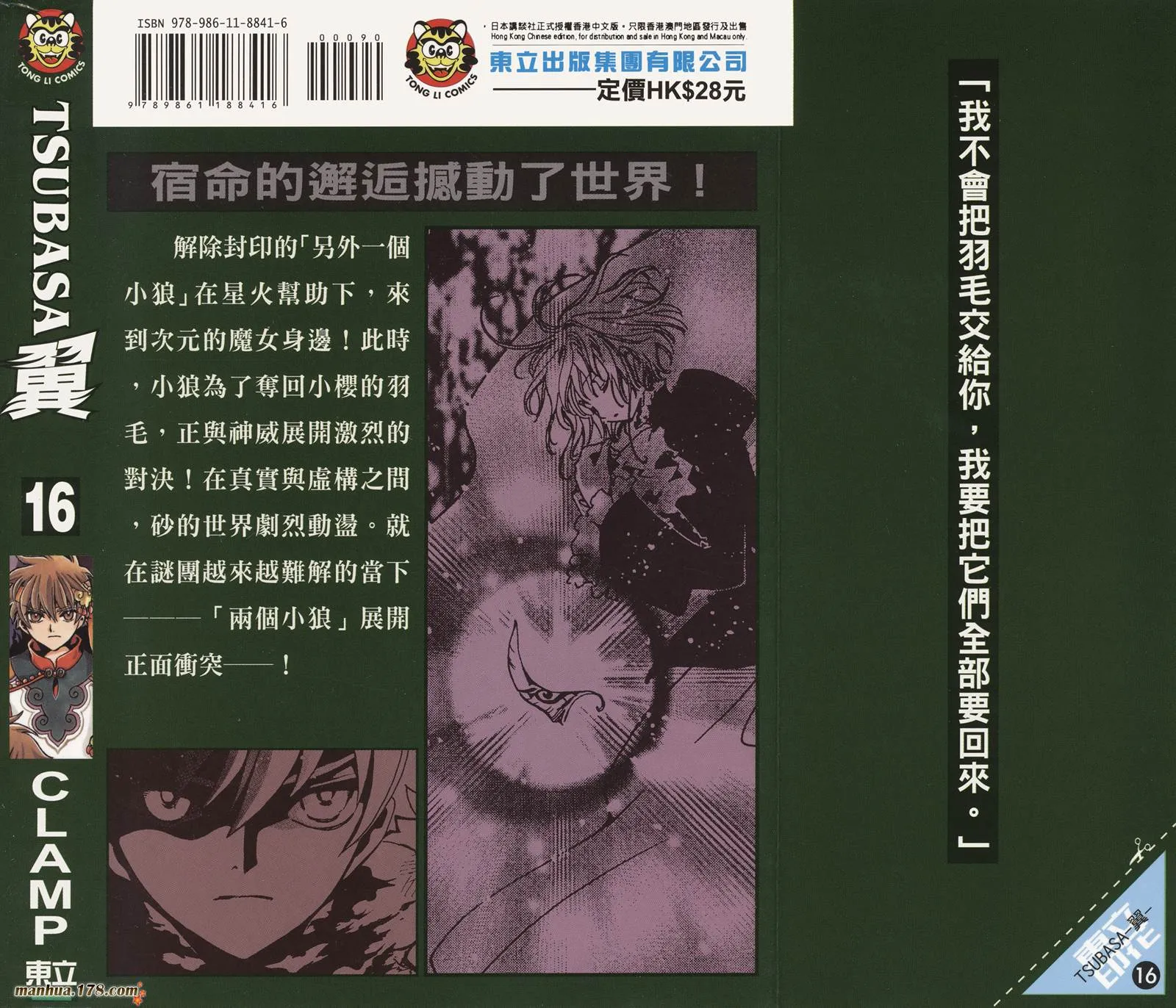 第16卷 第92页