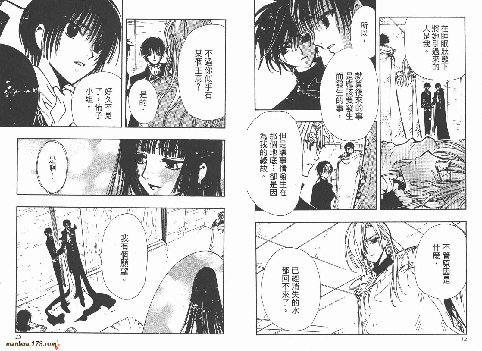 第17卷 第8页