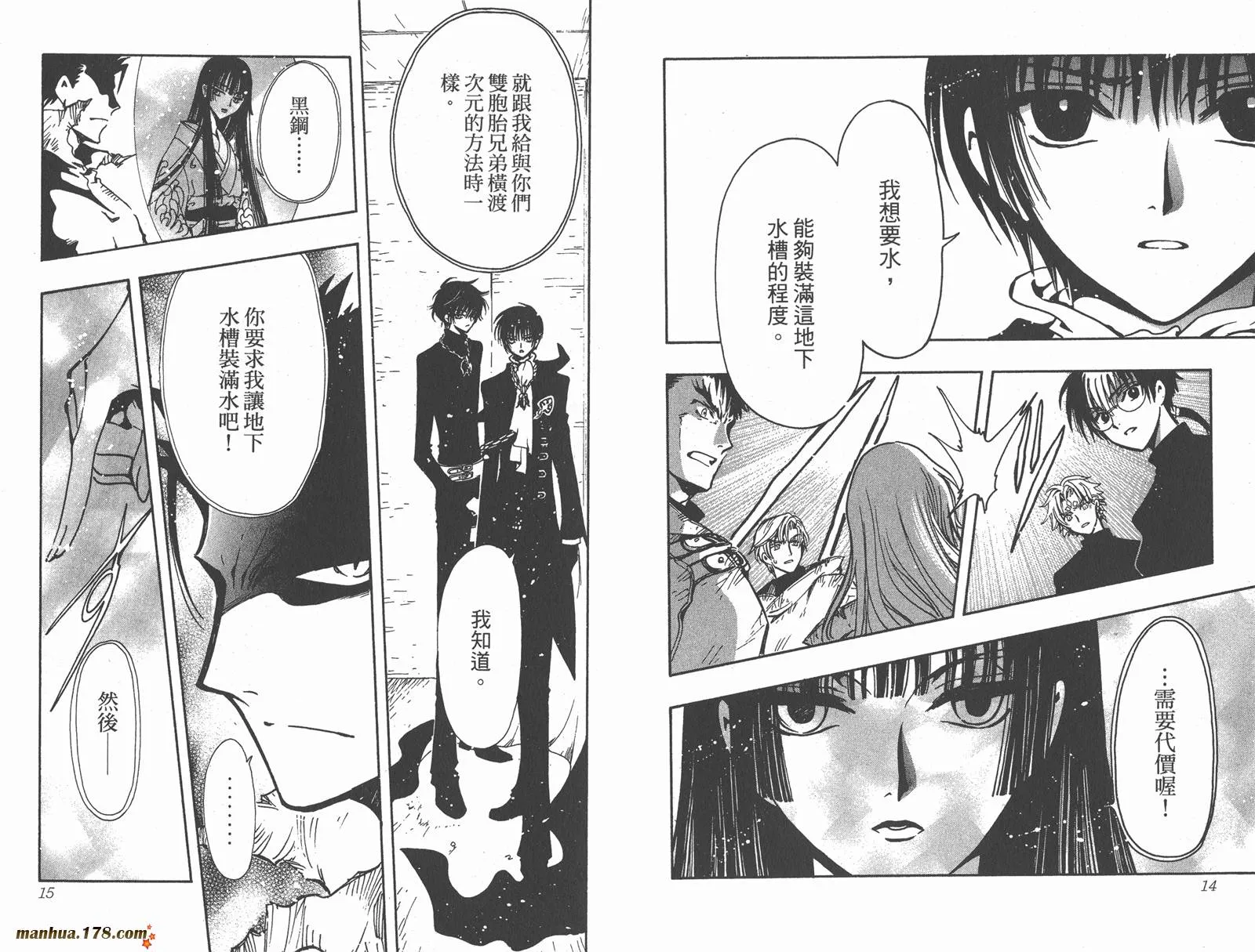 第17卷 第9页
