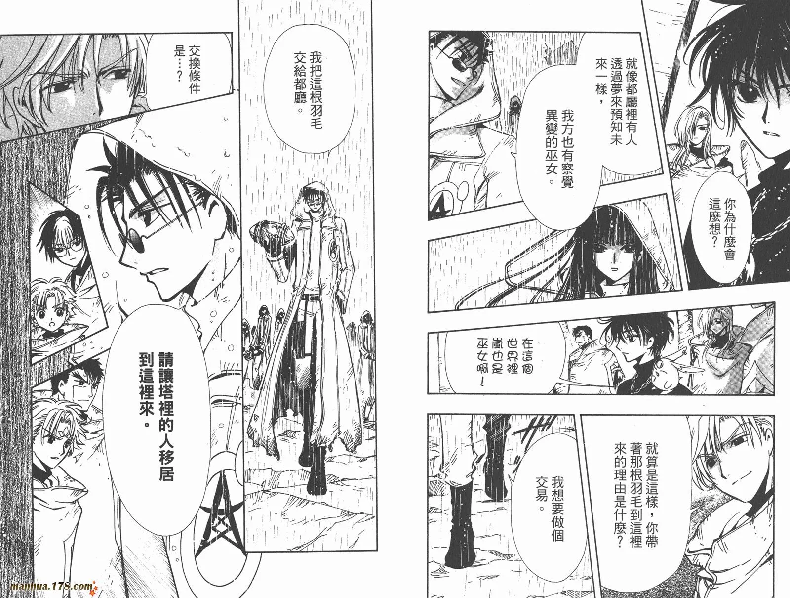第17卷 第28页
