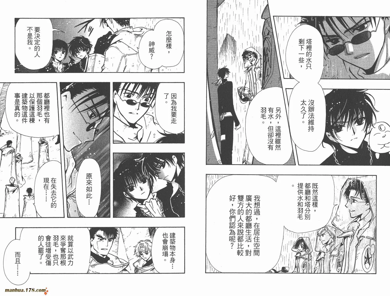 第17卷 第29页