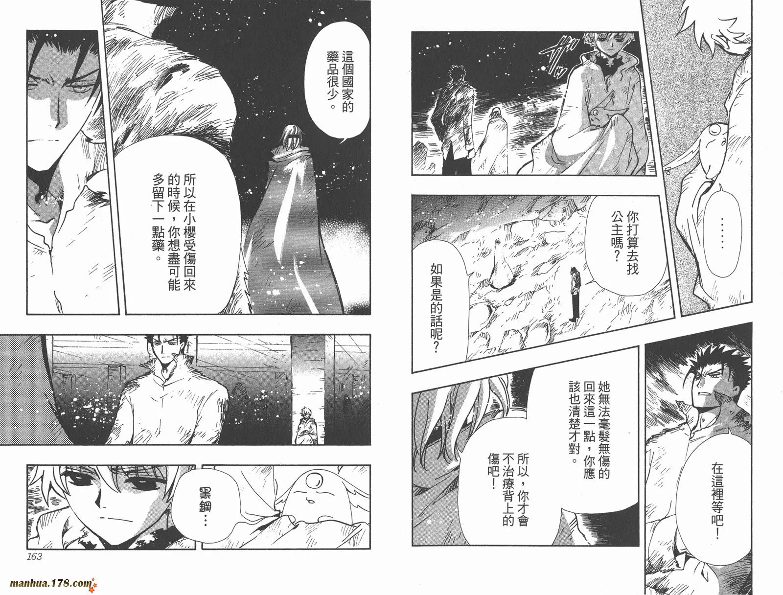 第17卷 第83页