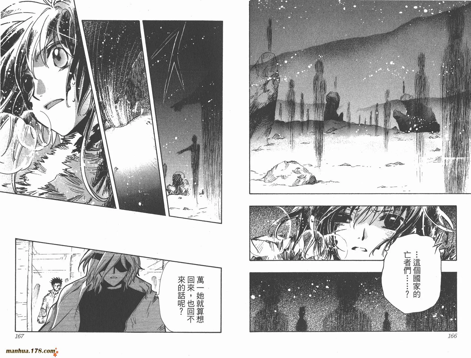 第17卷 第85页