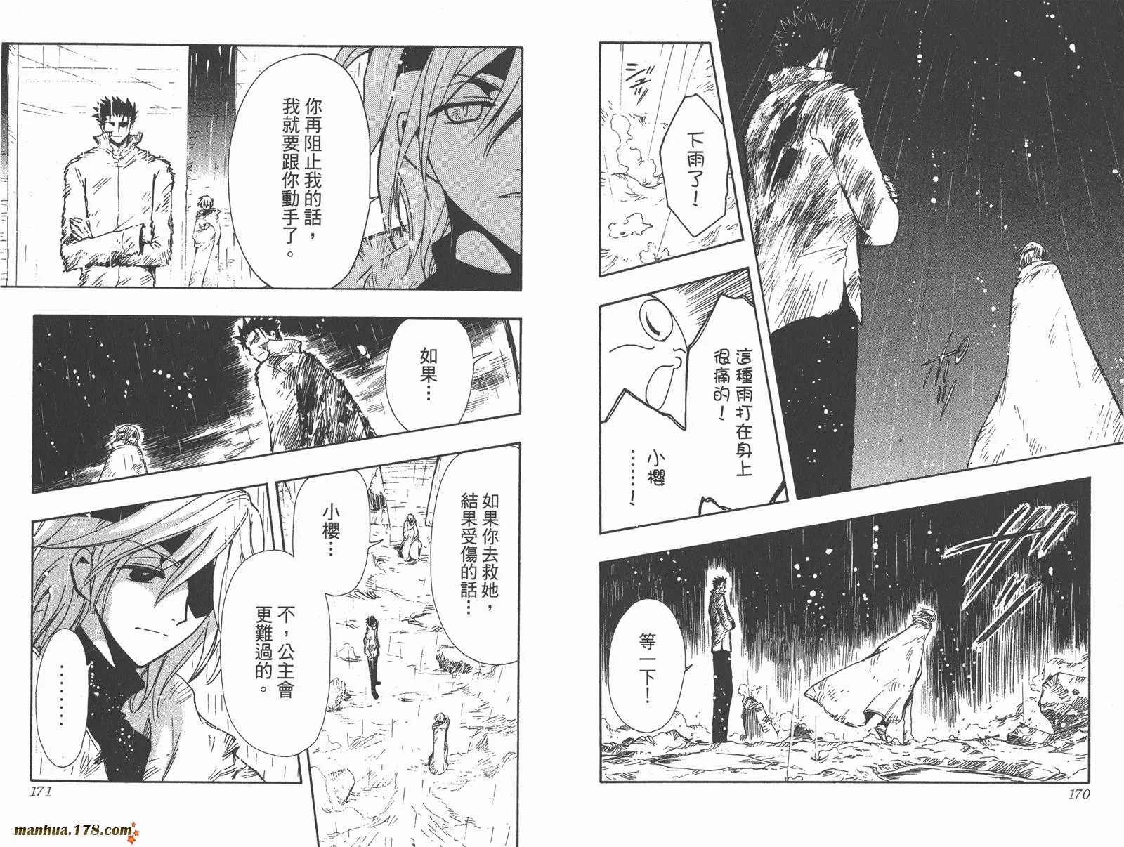 第17卷 第87页