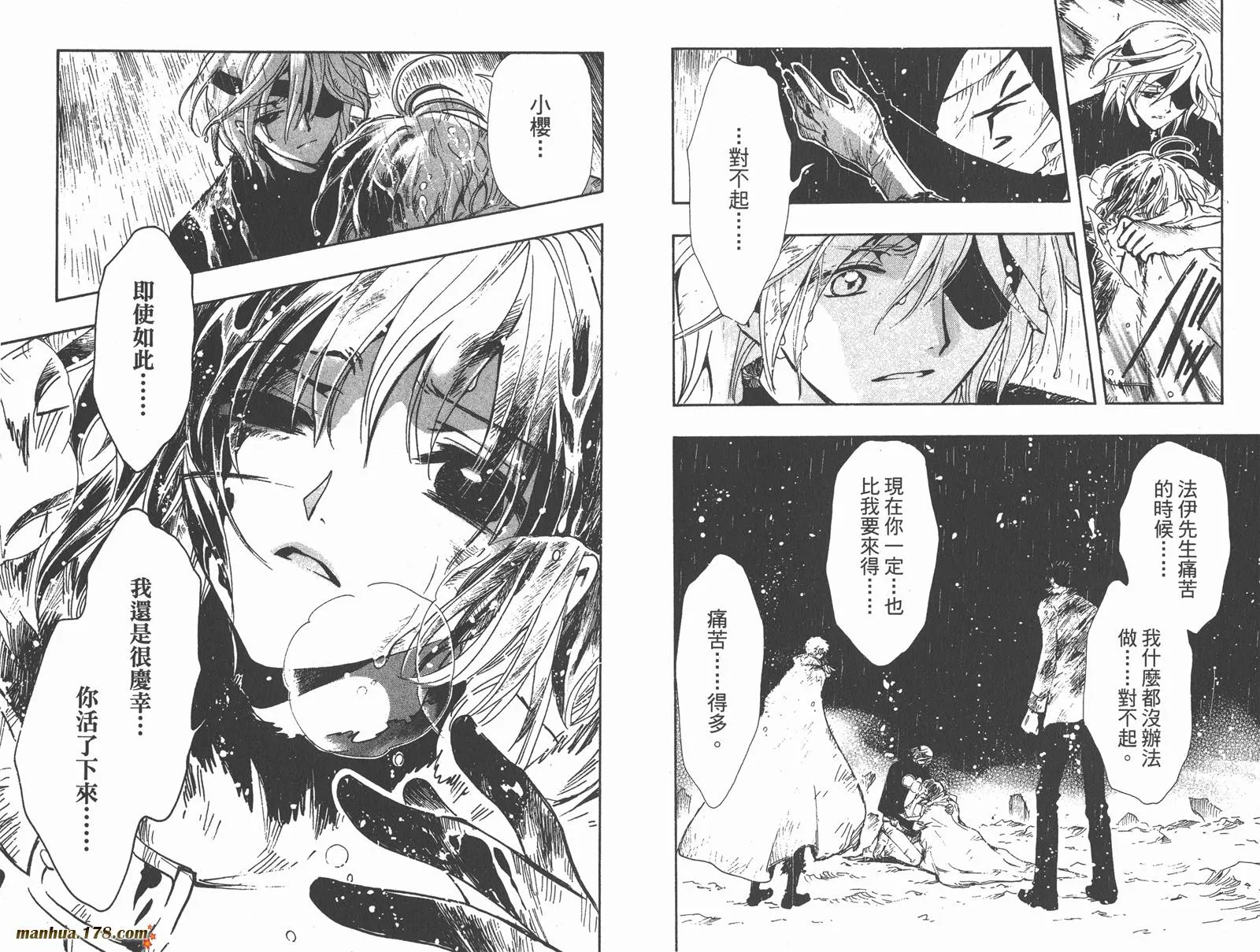 第17卷 第90页