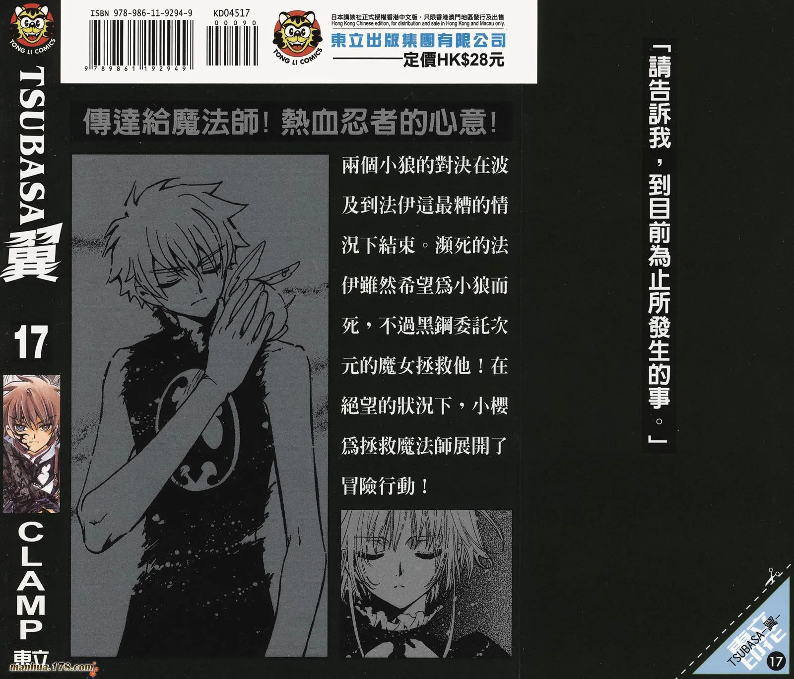 第17卷 第92页