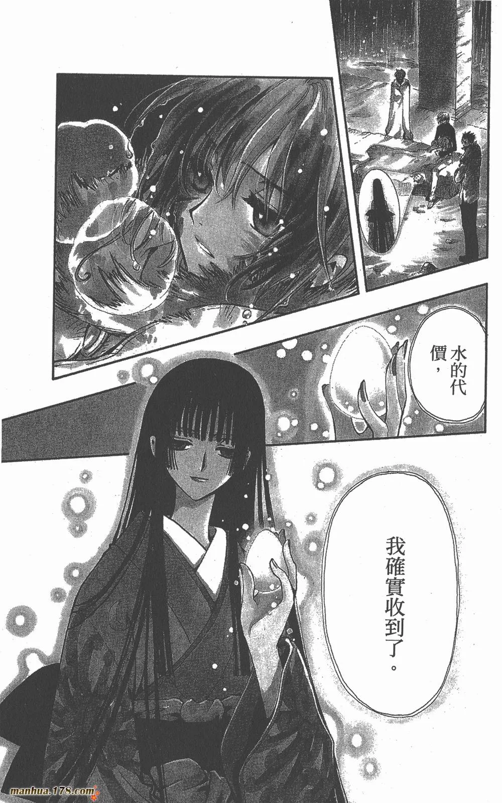 第18卷 第2页